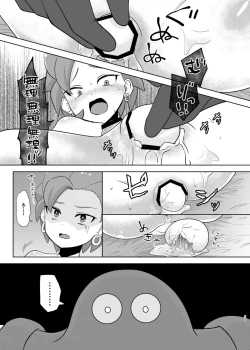 Page 23 of バグってしまうとは何事だ！！