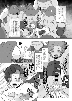 Page 26 of バグってしまうとは何事だ！！