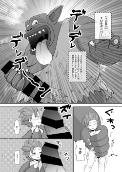 Page 32 of バグってしまうとは何事だ！！