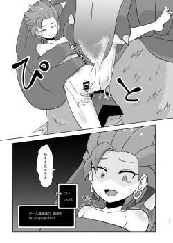 Page 33 of バグってしまうとは何事だ！！