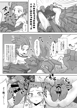Page 7 of バグってしまうとは何事だ！！