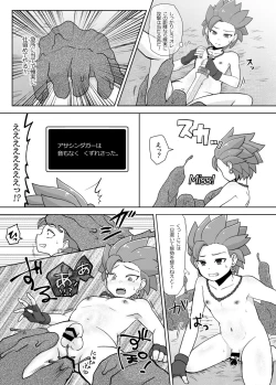 Page 9 of バグってしまうとは何事だ！！