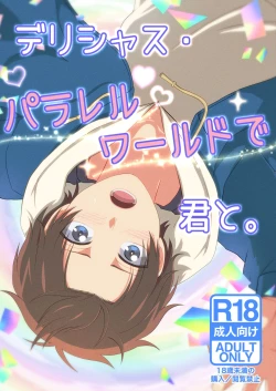 Page 1 of Delicious Parallel World de Kimi to.