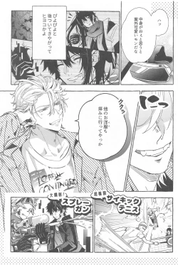 Page 16 of To be continued!