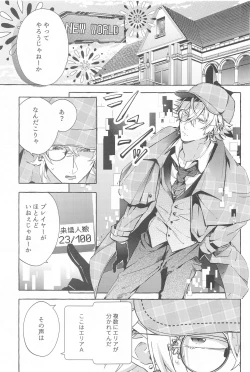 Page 18 of To be continued!