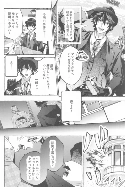 Page 19 of To be continued!