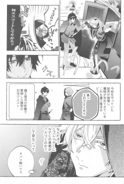 Page 28 of To be continued!