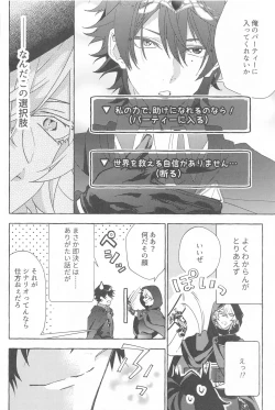 Page 31 of To be continued!