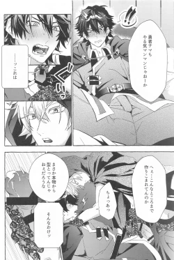 Page 41 of To be continued!