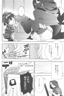 Page 43 of To be continued!