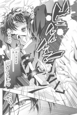 Page 51 of To be continued!