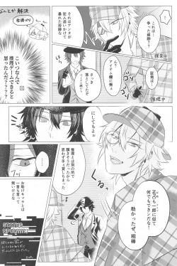 Page 57 of To be continued!