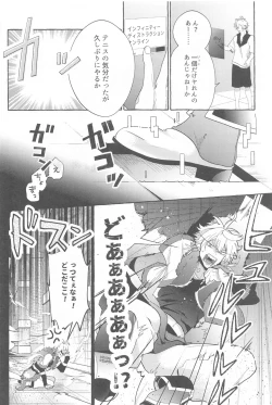 Page 5 of To be continued!