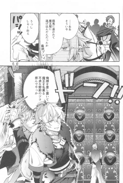 Page 6 of To be continued!