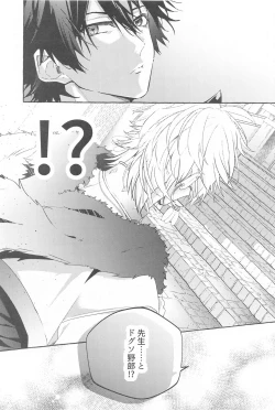 Page 8 of To be continued!