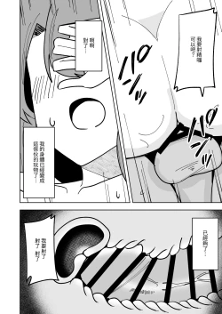 Page 31 of Musume no Kareshi ni Netorareru Hanashi