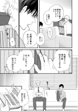 Page 14 of 好きって言えよ