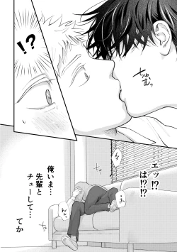Page 21 of 好きって言えよ