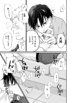 Page 26 of 好きって言えよ