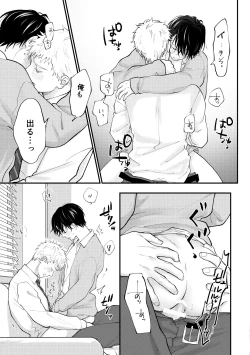 Page 36 of 好きって言えよ