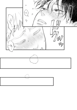 Page 43 of 好きって言えよ