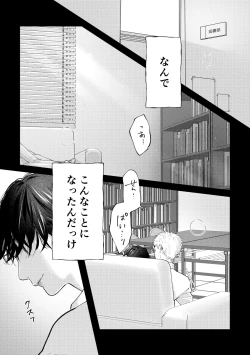 Page 4 of 好きって言えよ