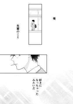 Page 52 of 好きって言えよ