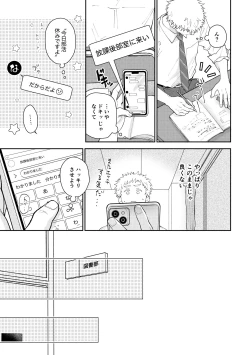 Page 62 of 好きって言えよ