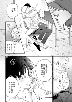 Page 63 of 好きって言えよ