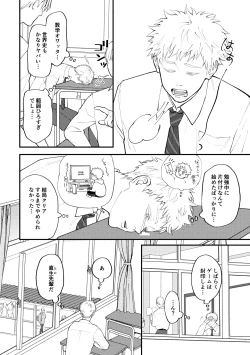 Page 7 of 好きって言えよ