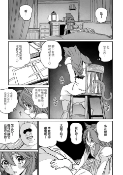 Page 21 of Unique Job "Tanetsuke Oji-san" o Kakutoku shimashita 13