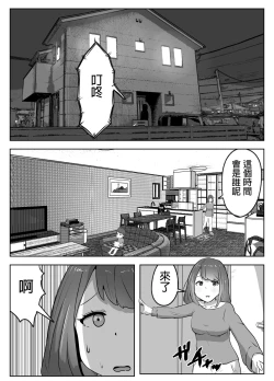 Page 26 of Boku no Me no Mae de Kaa-san ga