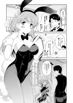 Page 36 of Watashi no Koi shita Teitoku Ooi Teitoku LOVE Seijin Muke Soushuuhen