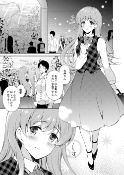 Page 50 of Watashi no Koi shita Teitoku Ooi Teitoku LOVE Seijin Muke Soushuuhen