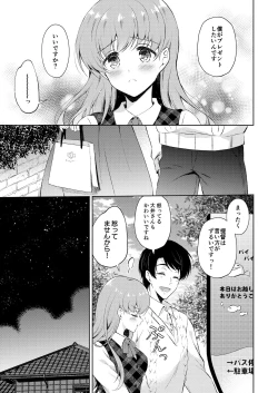 Page 54 of Watashi no Koi shita Teitoku Ooi Teitoku LOVE Seijin Muke Soushuuhen