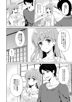 Page 55 of Watashi no Koi shita Teitoku Ooi Teitoku LOVE Seijin Muke Soushuuhen