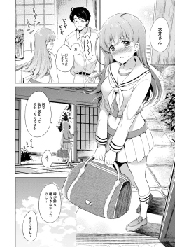 Page 5 of Watashi no Koi shita Teitoku Ooi Teitoku LOVE Seijin Muke Soushuuhen
