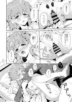 Page 61 of Watashi no Koi shita Teitoku Ooi Teitoku LOVE Seijin Muke Soushuuhen