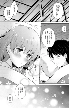 Page 70 of Watashi no Koi shita Teitoku Ooi Teitoku LOVE Seijin Muke Soushuuhen