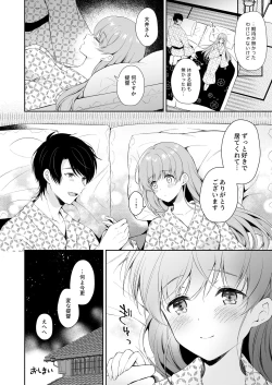 Page 83 of Watashi no Koi shita Teitoku Ooi Teitoku LOVE Seijin Muke Soushuuhen