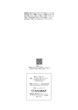 Page 85 of Watashi no Koi shita Teitoku Ooi Teitoku LOVE Seijin Muke Soushuuhen