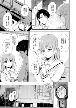 Page 8 of Watashi no Koi shita Teitoku Ooi Teitoku LOVE Seijin Muke Soushuuhen