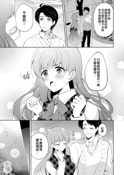 Page 7 of OoiHappy Blessed Sunday | 和大井的悠然星期天