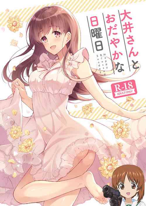 Download OoiHappy Blessed Sunday | 和大井的悠然星期天