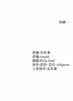 Page 103 of 催眠撩法 1-7