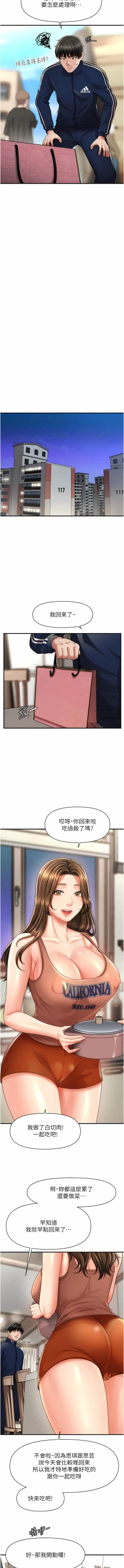 Page 124 of 催眠撩法 1-7