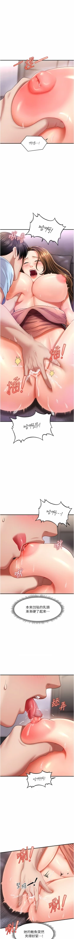 Page 65 of 催眠撩法 1-7