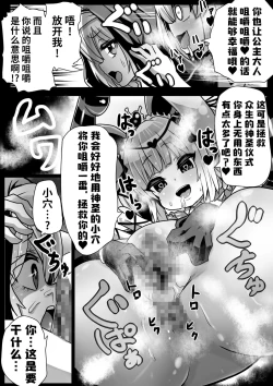 Page 45 of Sennou Juurin Sareshi Juusha to Henbou Seshi Matanomi Hime