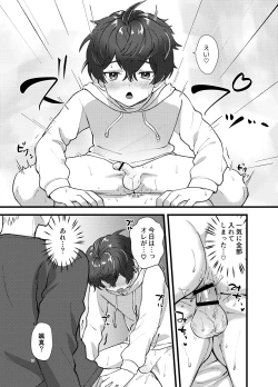 Page 10 of リードされっぱなしなんて、 イヤ!