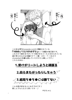 Page 2 of リードされっぱなしなんて、 イヤ!